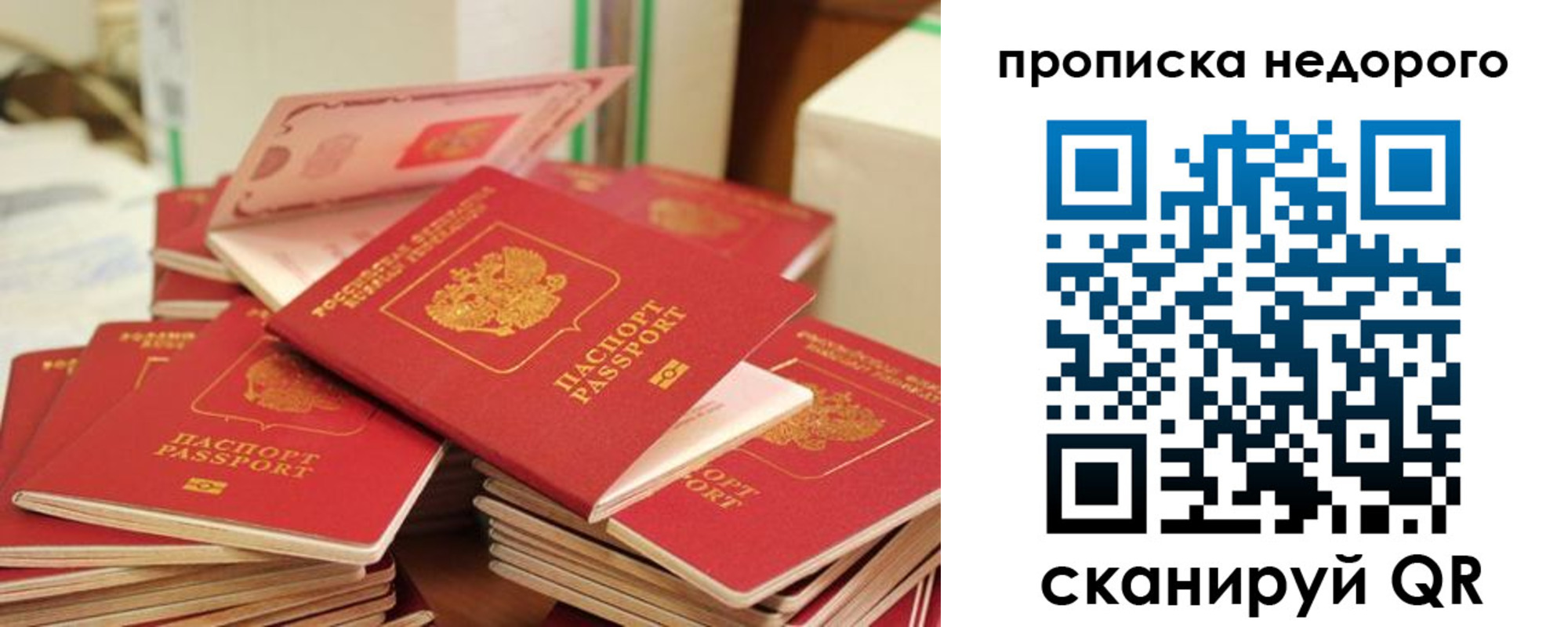 временная регистрация в квартире в Коряжме