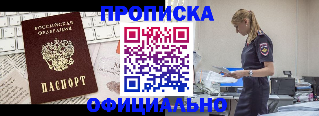 прописка ребенка в Коряжме