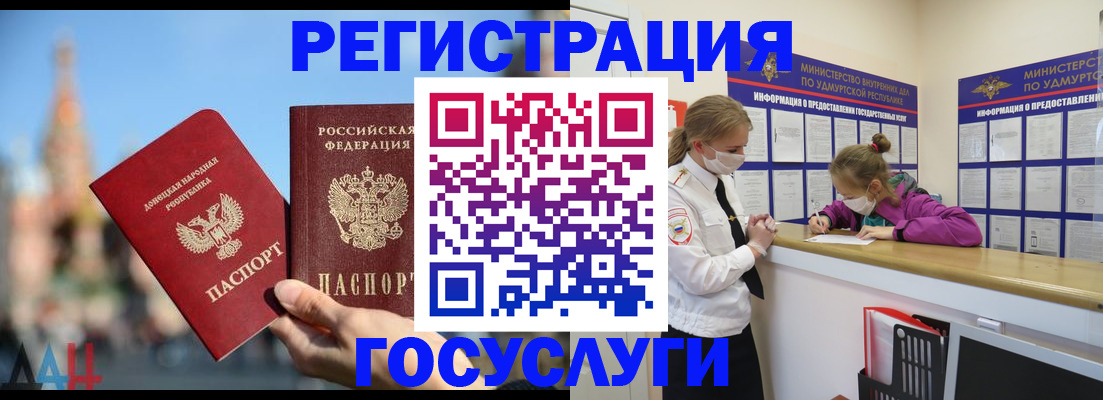 регистрация в Коряжме